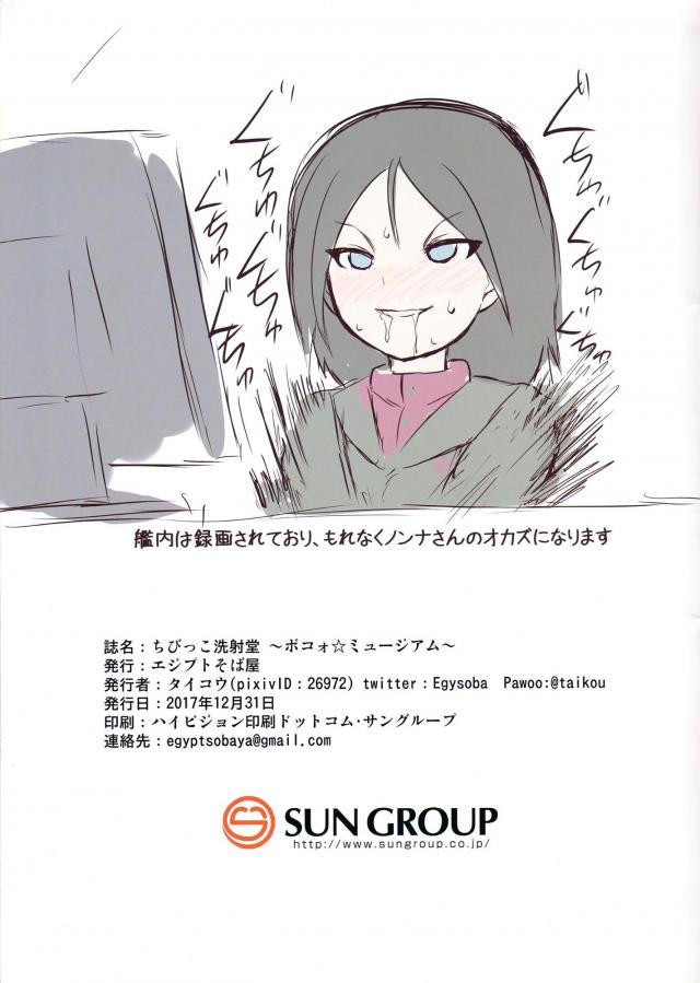 非合法の風俗艦でつるぺたロリ娘たちと腹ボゴハードピストンセックス <> 019