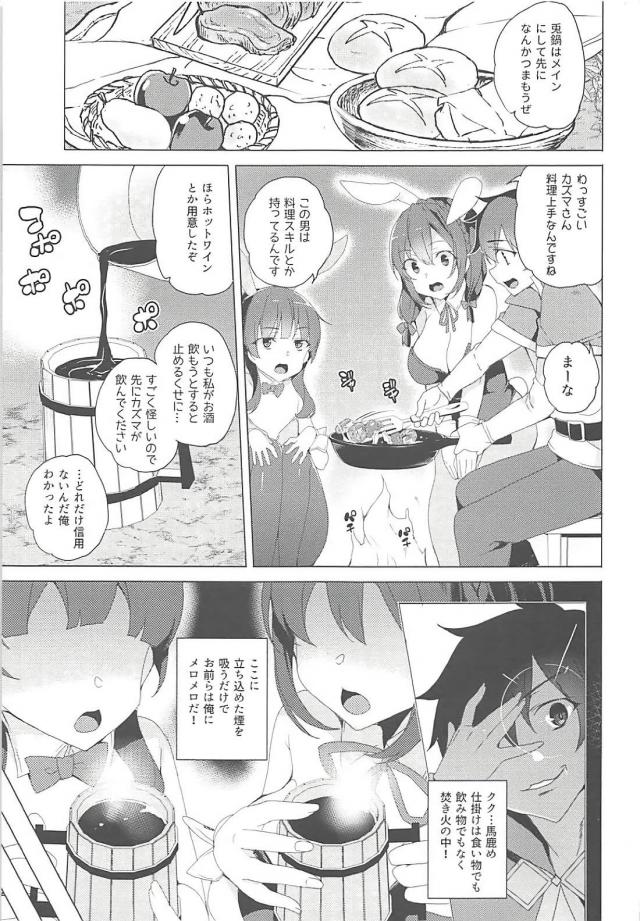 バニーコスの女の子ふたりと騎乗位・顔騎で3P青姦 <> 005