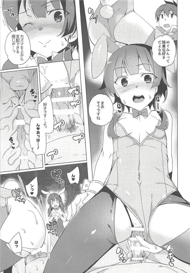 バニーコスの女の子ふたりと騎乗位・顔騎で3P青姦 <> 009