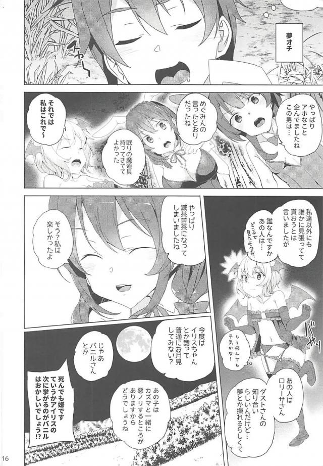 バニーコスの女の子ふたりと騎乗位・顔騎で3P青姦 <> 014