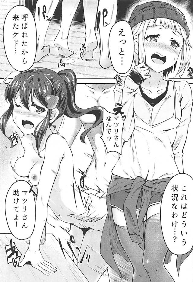 勝者の望みを叶える闇ゲームで3P <> 002