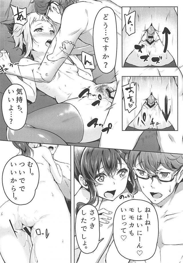 勝者の望みを叶える闇ゲームで3P <> 015