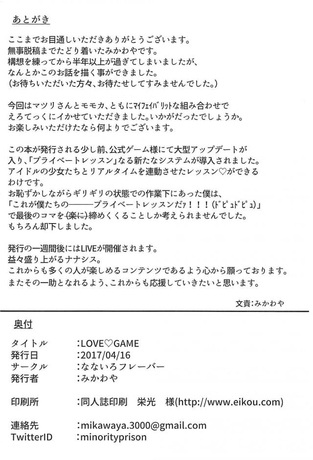 勝者の望みを叶える闇ゲームで3P <> 021