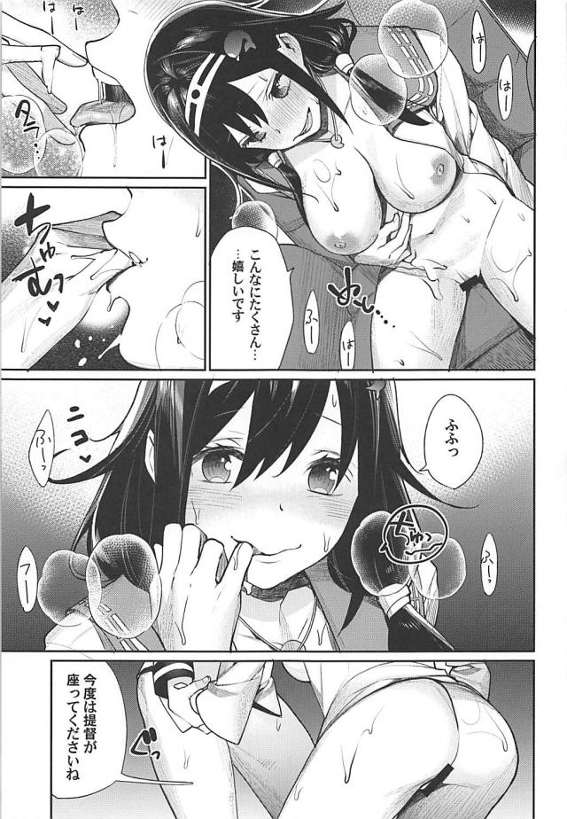 龍鳳の乱れた姿を見てみたい <> 006