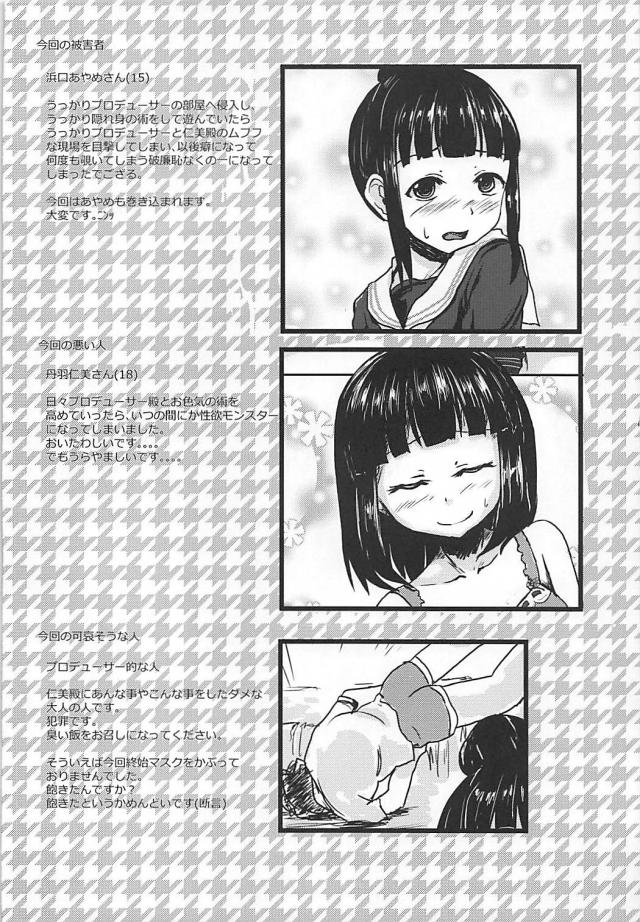 [2]かわいい下着をつけたアイドルたちとパンツずらしハメ <> 003