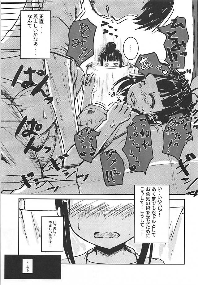 [2]かわいい下着をつけたアイドルたちとパンツずらしハメ <> 006