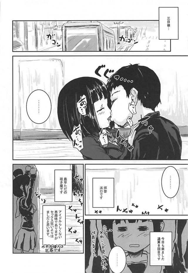 [2]かわいい下着をつけたアイドルたちとパンツずらしハメ <> 007