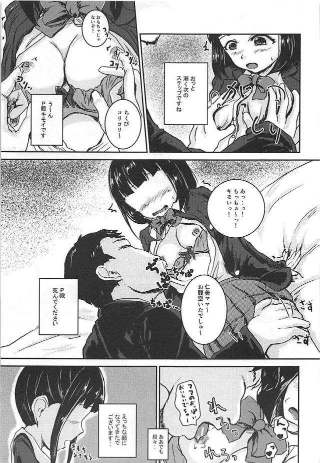 [2]かわいい下着をつけたアイドルたちとパンツずらしハメ <> 008