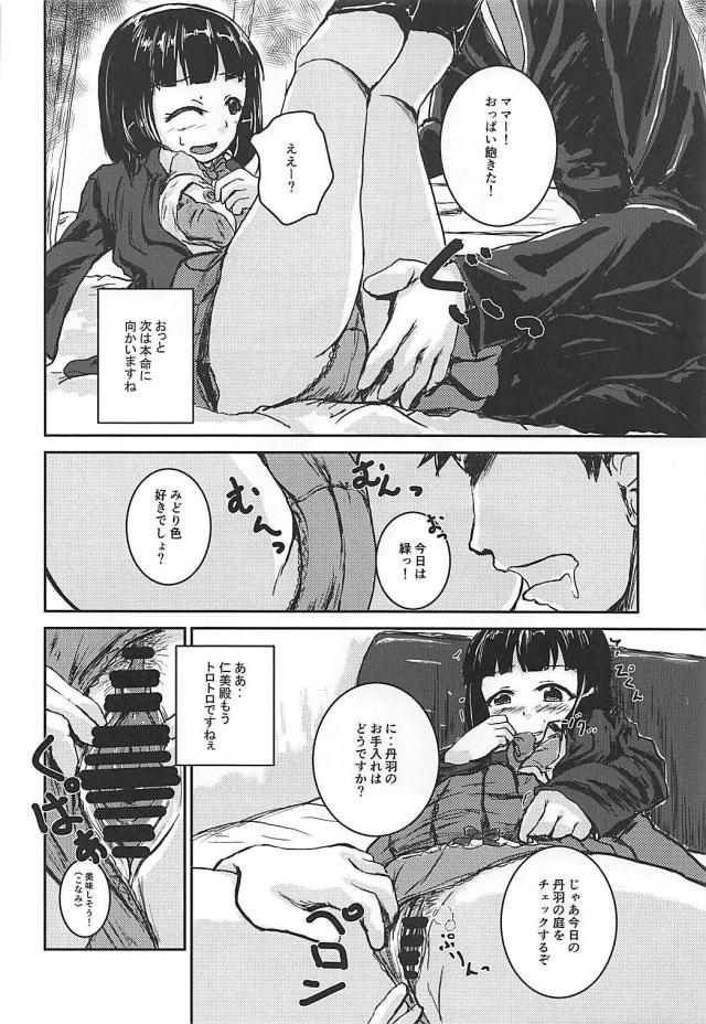 [2]かわいい下着をつけたアイドルたちとパンツずらしハメ <> 009
