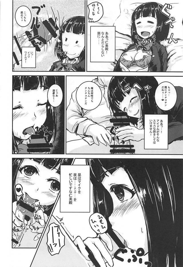 [2]かわいい下着をつけたアイドルたちとパンツずらしハメ <> 011