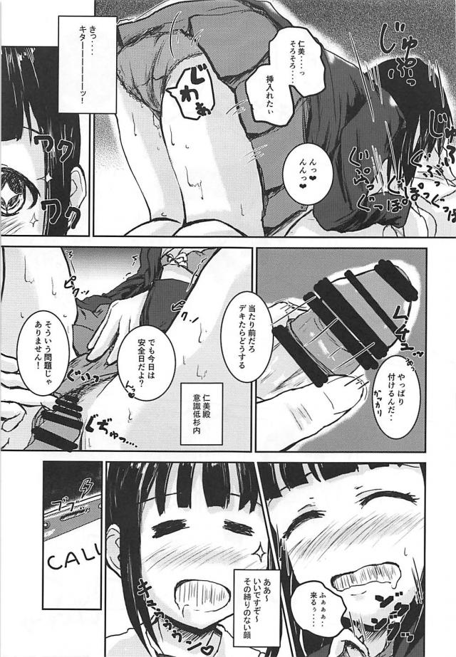 [2]かわいい下着をつけたアイドルたちとパンツずらしハメ <> 012