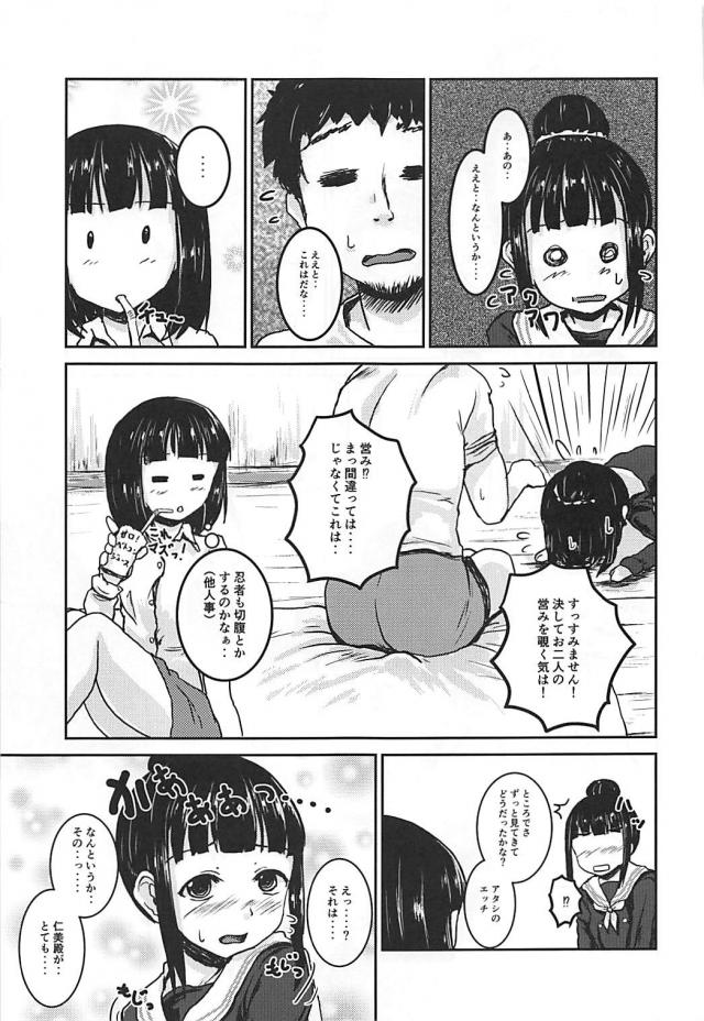 [2]かわいい下着をつけたアイドルたちとパンツずらしハメ <> 014