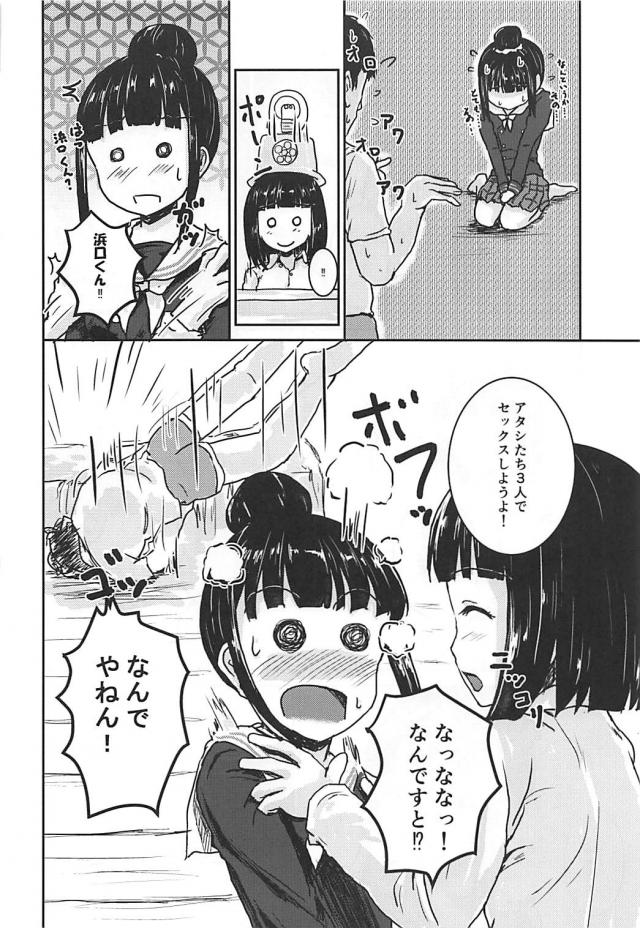 [2]かわいい下着をつけたアイドルたちとパンツずらしハメ <> 015