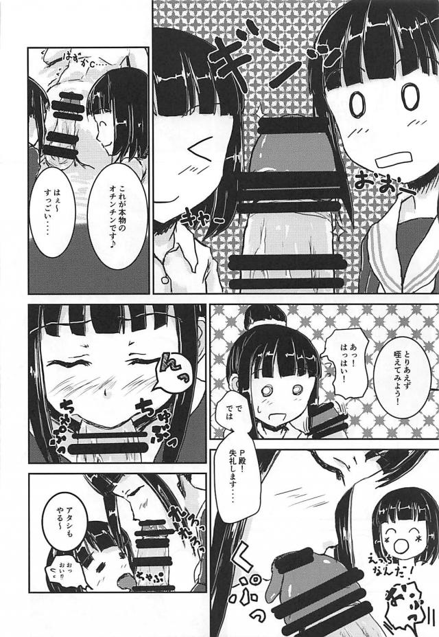 [2]かわいい下着をつけたアイドルたちとパンツずらしハメ <> 017