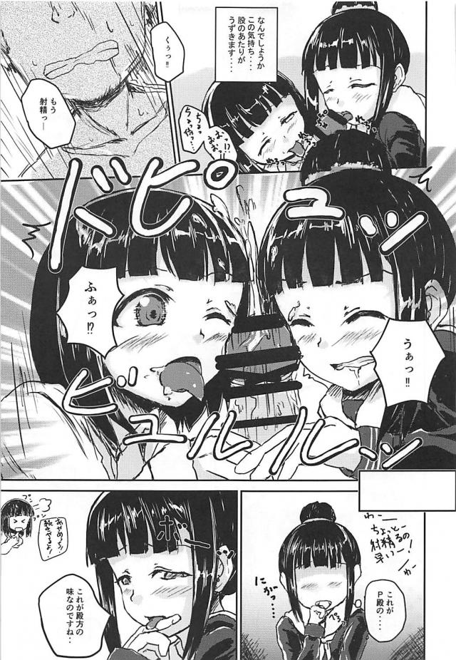 [2]かわいい下着をつけたアイドルたちとパンツずらしハメ <> 018