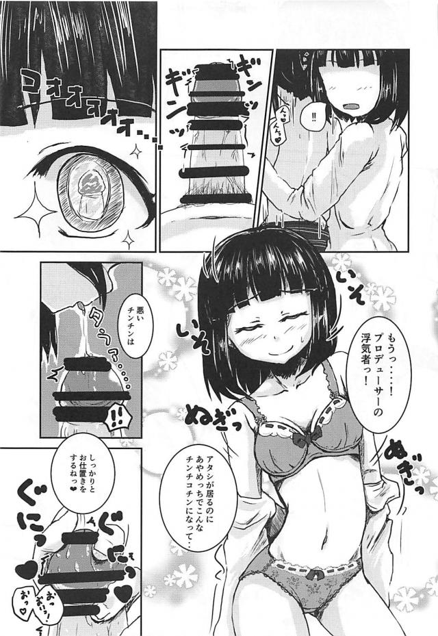 [2]かわいい下着をつけたアイドルたちとパンツずらしハメ <> 022
