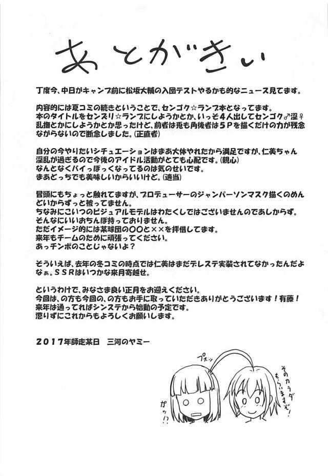 [2]かわいい下着をつけたアイドルたちとパンツずらしハメ <> 032