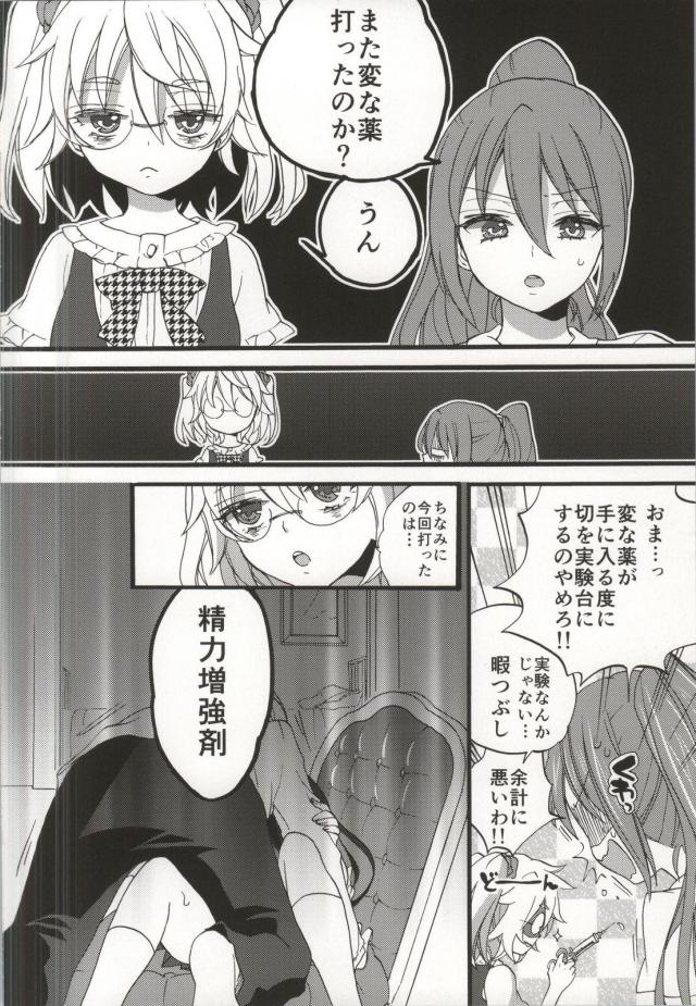 ロリ・メガネっ娘・巨乳の3人と4P乱交セックス <> 003