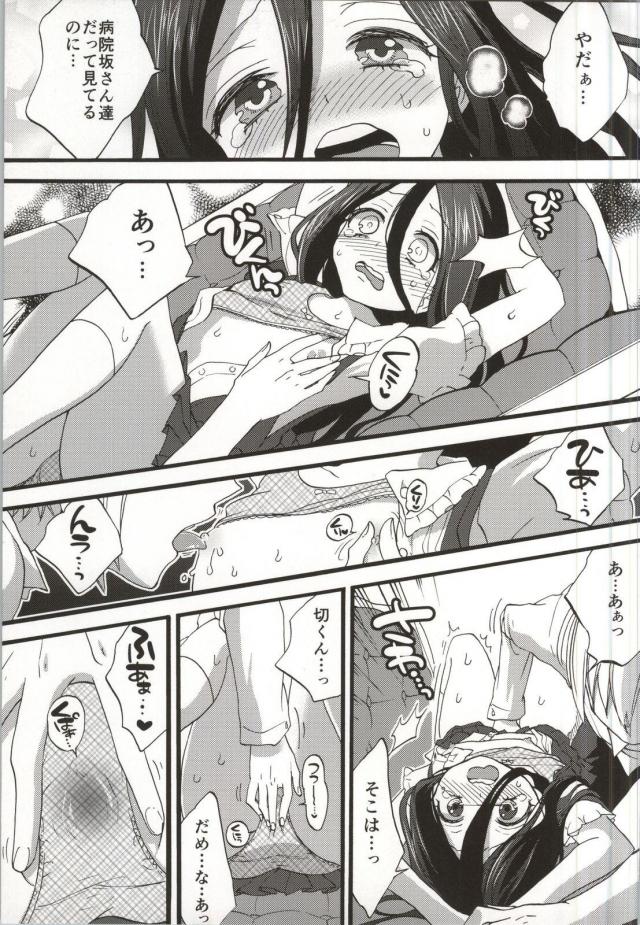 ロリ・メガネっ娘・巨乳の3人と4P乱交セックス <> 004