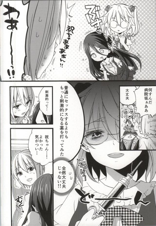 ロリ・メガネっ娘・巨乳の3人と4P乱交セックス <> 009