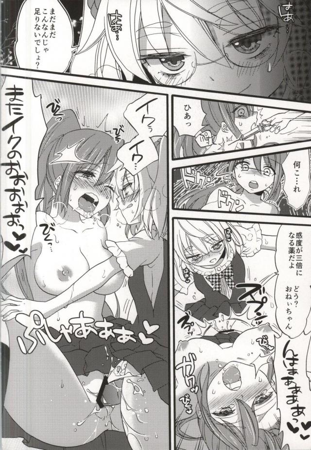 ロリ・メガネっ娘・巨乳の3人と4P乱交セックス <> 017