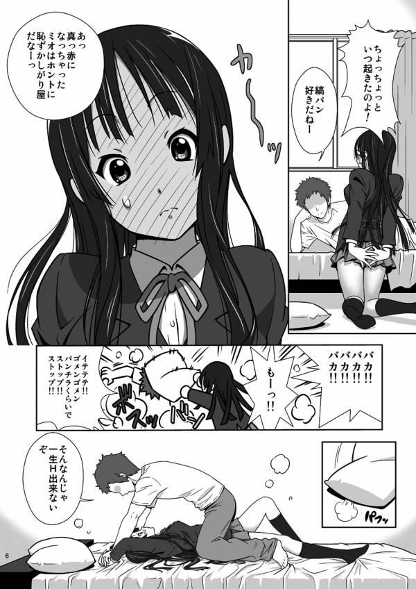 澪の恥じらいが男をその気にさせる <> 006
