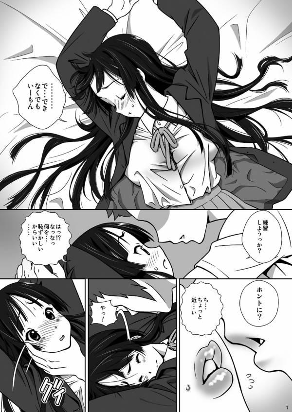 澪の恥じらいが男をその気にさせる <> 007