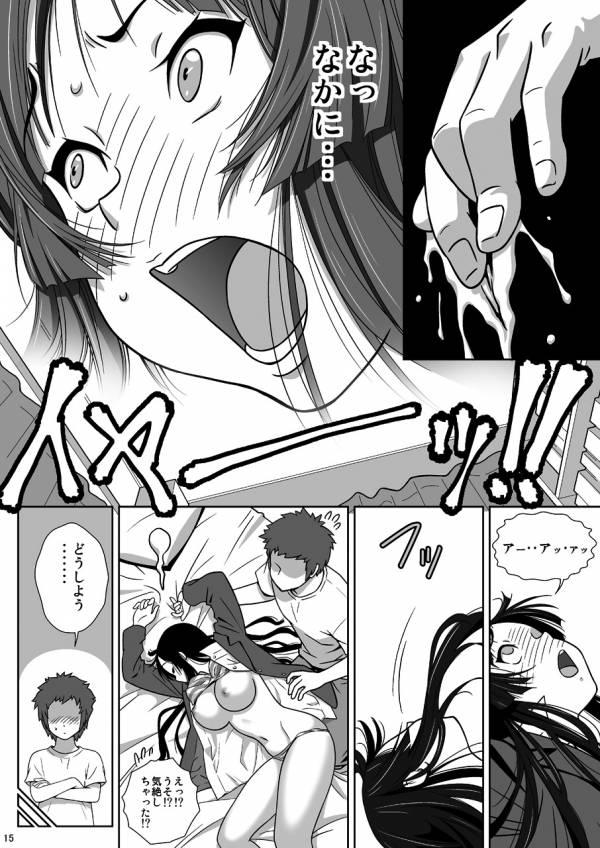 澪の恥じらいが男をその気にさせる <> 015