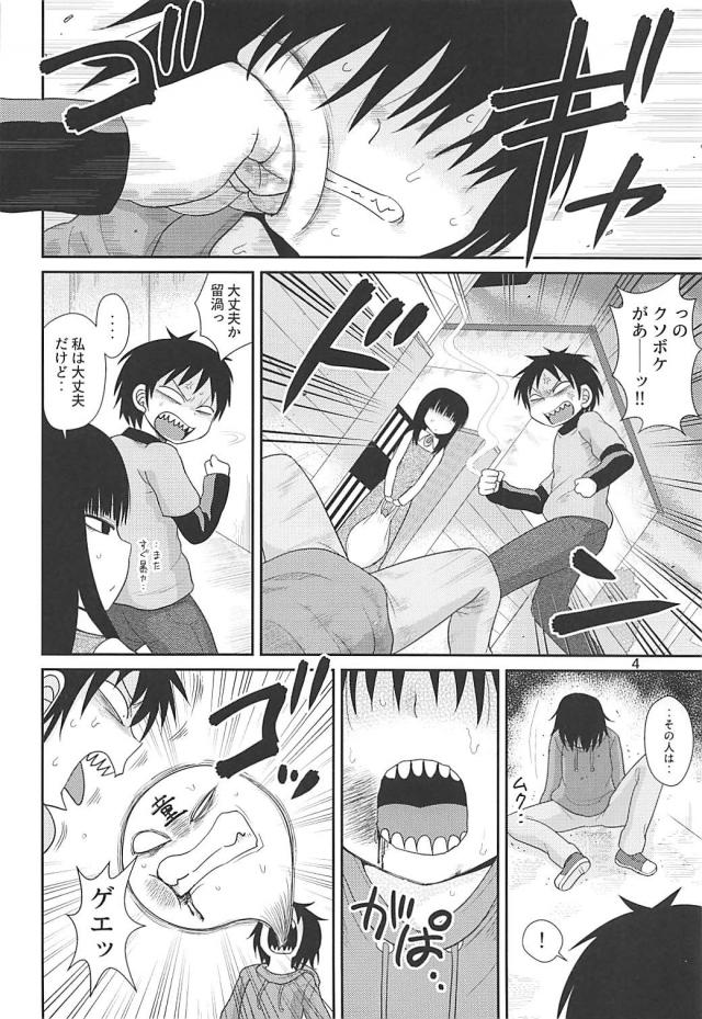 近親相姦兄妹セックスで童貞除霊！？ <> 003