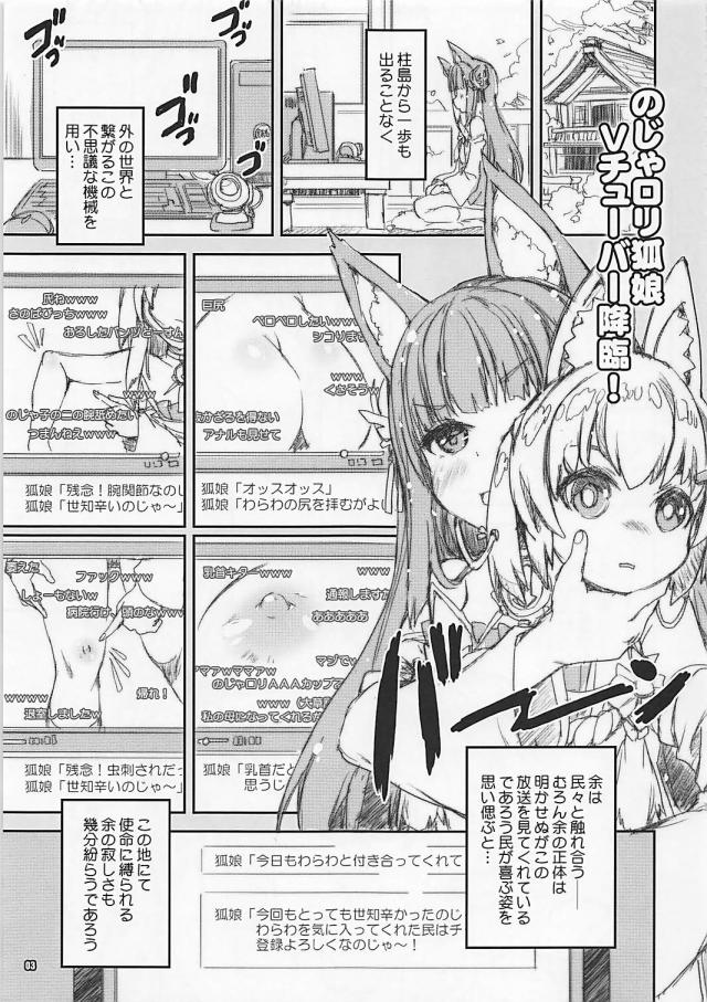 アズレン獣耳長門の生配信 <> 003