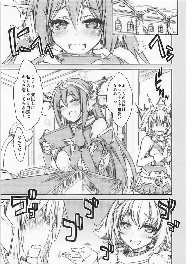 アズレン獣耳長門の生配信 <> 007