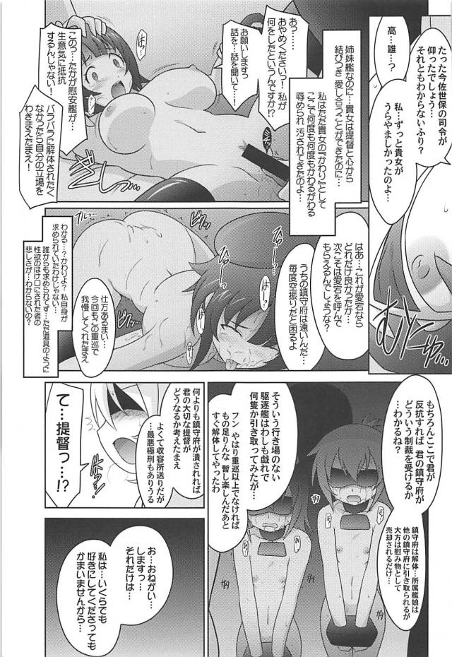 愛宕、高雄、総司令部への非常呼集 <> 004