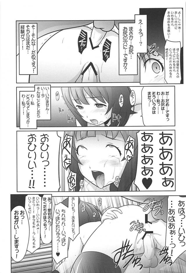 愛宕、高雄、総司令部への非常呼集 <> 024