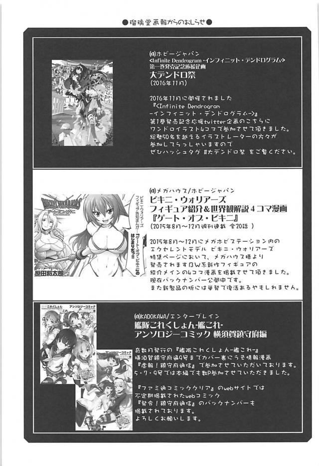愛宕、高雄、総司令部への非常呼集 <> 030
