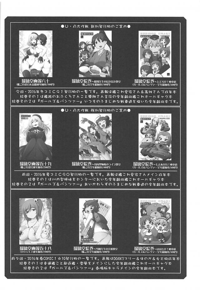 愛宕、高雄、総司令部への非常呼集 <> 031