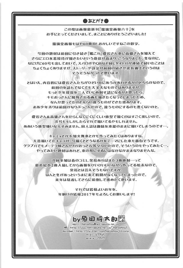 愛宕、高雄、総司令部への非常呼集 <> 032
