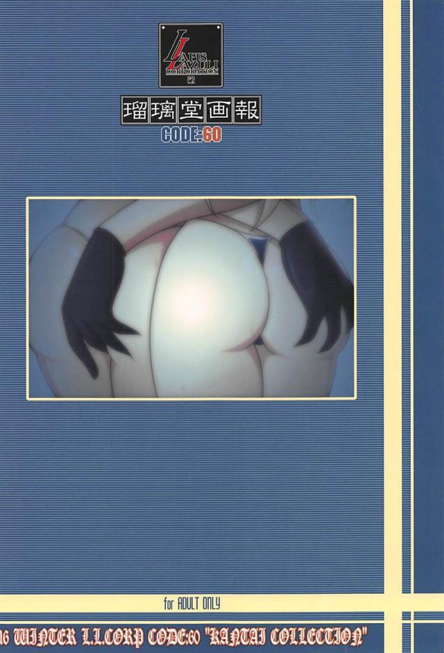 愛宕、高雄、総司令部への非常呼集 <> 034