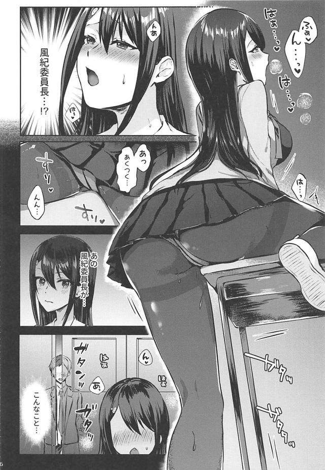 教室で風紀委員長の角オナ現場発見！盗撮して脅迫するに決まってる！ <> 004