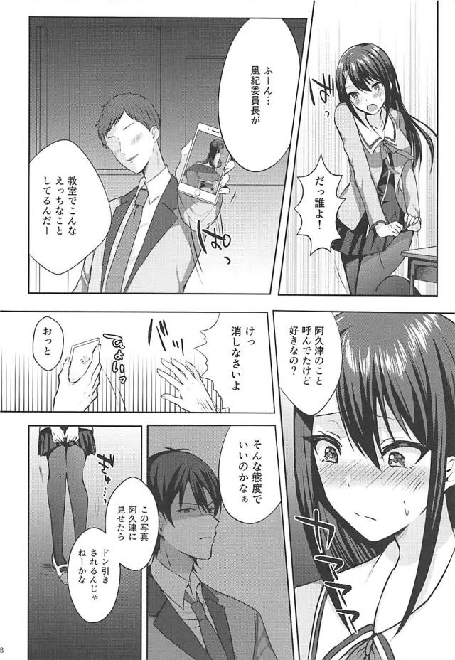 教室で風紀委員長の角オナ現場発見！盗撮して脅迫するに決まってる！ <> 006
