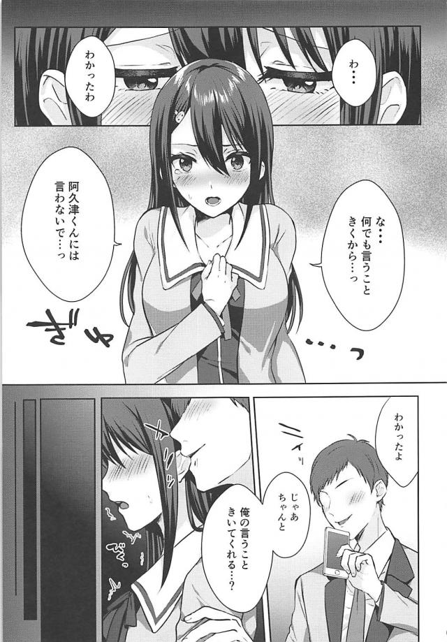 教室で風紀委員長の角オナ現場発見！盗撮して脅迫するに決まってる！ <> 007