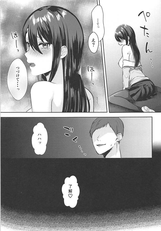 教室で風紀委員長の角オナ現場発見！盗撮して脅迫するに決まってる！ <> 013