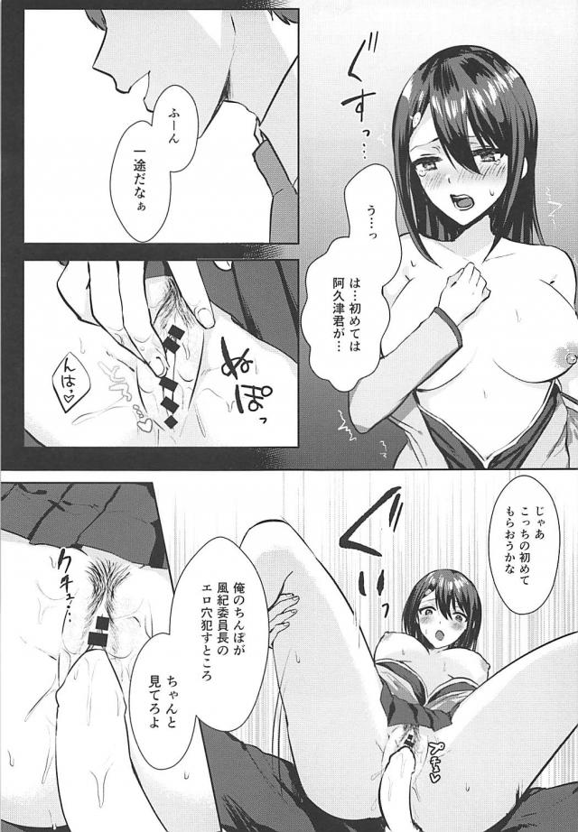 教室で風紀委員長の角オナ現場発見！盗撮して脅迫するに決まってる！ <> 015