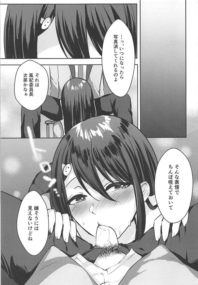 教室で風紀委員長の角オナ現場発見！盗撮して脅迫するに決まってる！ <> 021
