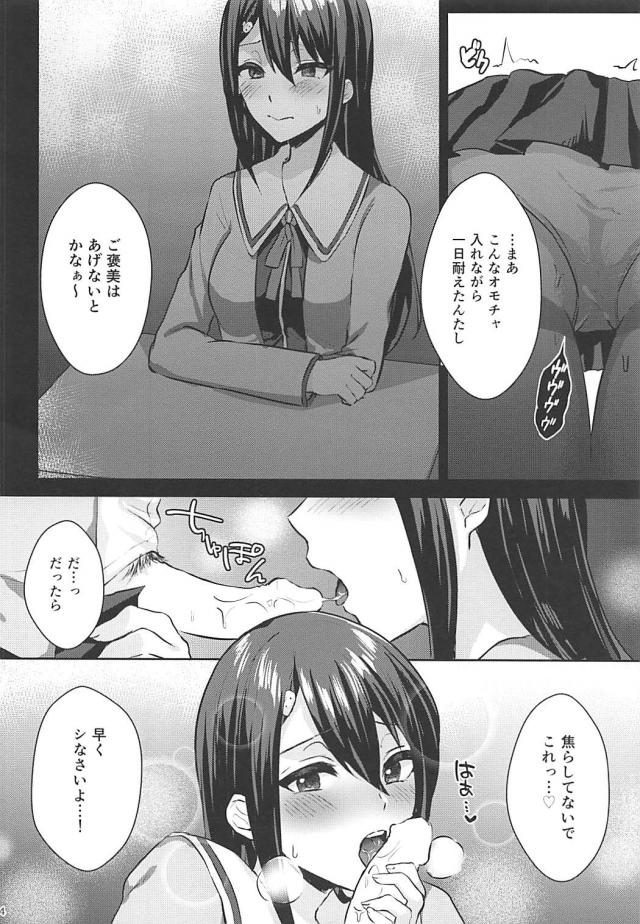 教室で風紀委員長の角オナ現場発見！盗撮して脅迫するに決まってる！ <> 022