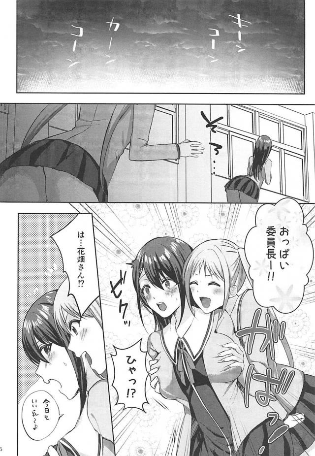 教室で風紀委員長の角オナ現場発見！盗撮して脅迫するに決まってる！ <> 024