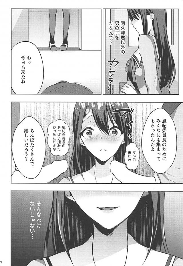教室で風紀委員長の角オナ現場発見！盗撮して脅迫するに決まってる！ <> 026