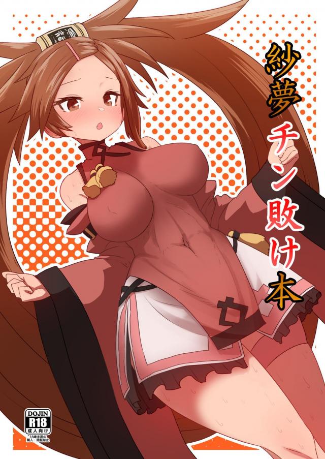 2コマ即堕ちアル。縞パンずらしハメヨロシ。 <> 1
