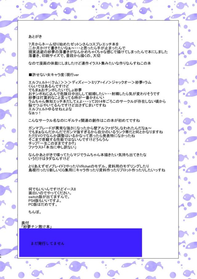 2コマ即堕ちアル。縞パンずらしハメヨロシ。 <> 013