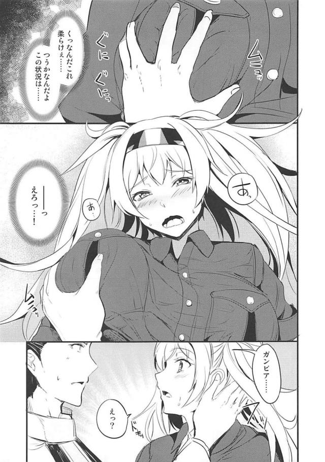ビビリな艦娘と処女ックス <> 006