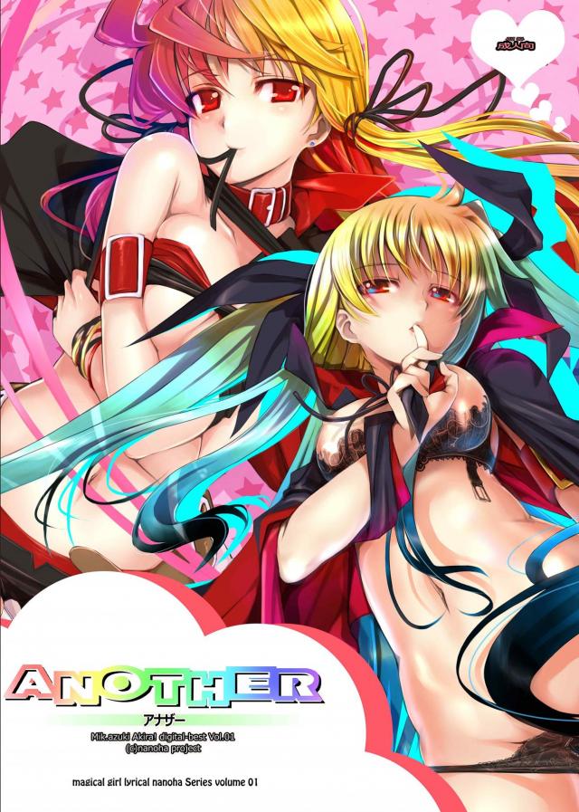 再編集vol.1 なのは男体化ほか(オールフルカラー) <> 1